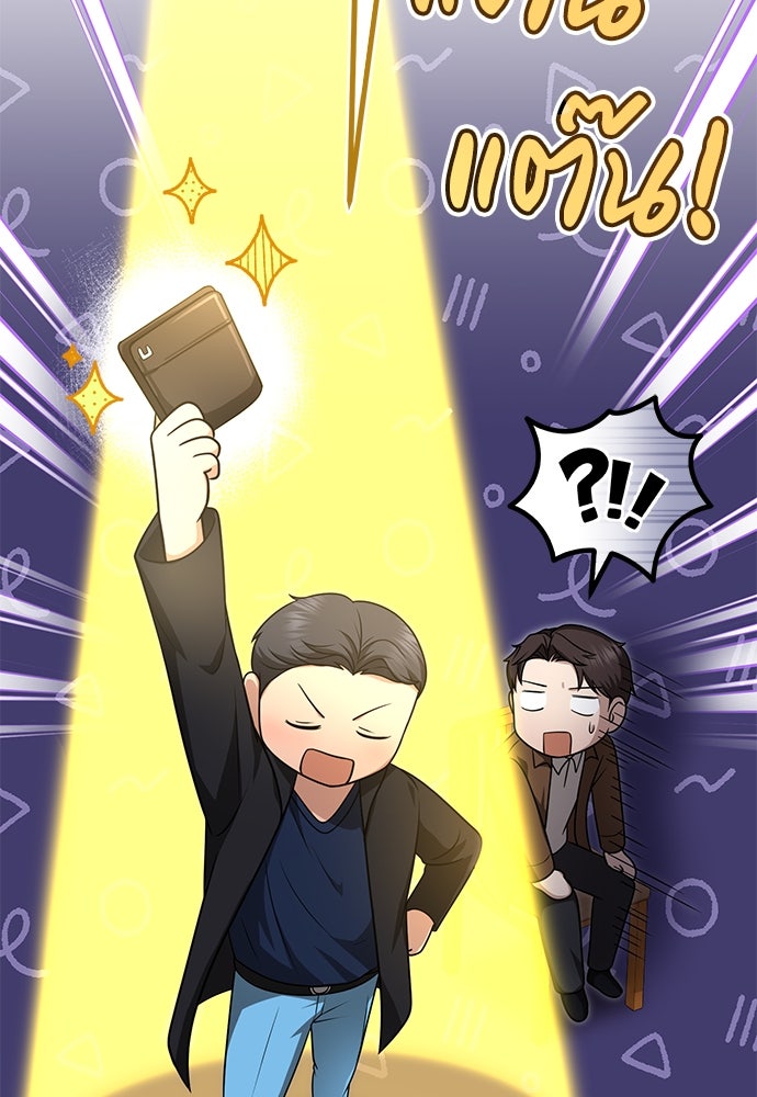 คุณหมอไม่ขอเข้าเวร - หน้า 22