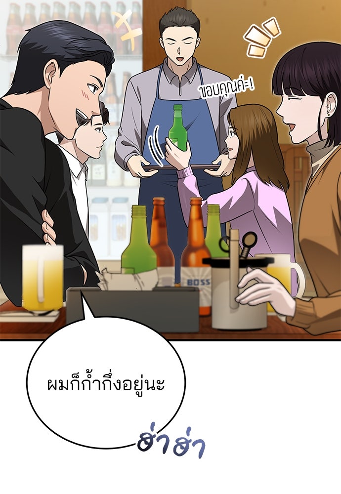 คุณหมอไม่ขอเข้าเวร - หน้า 28