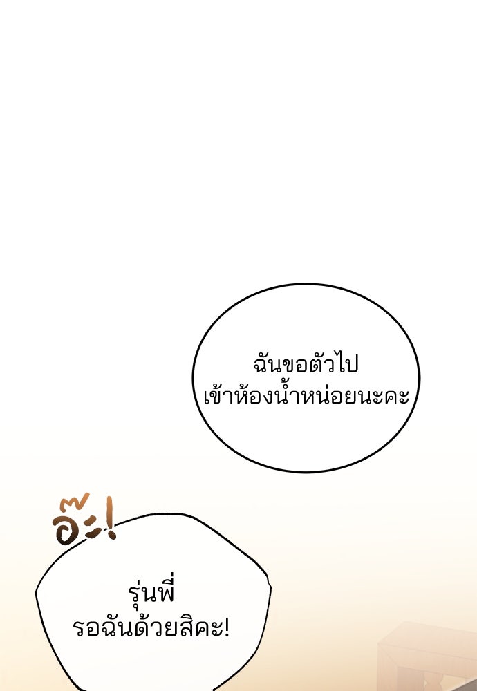 คุณหมอไม่ขอเข้าเวร - หน้า 31