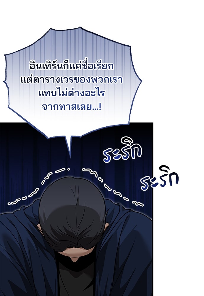 คุณหมอไม่ขอเข้าเวร - หน้า 5