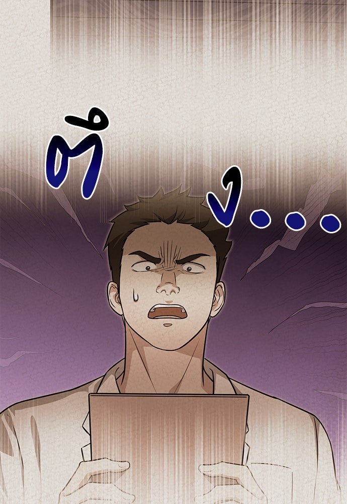 คุณหมอไม่ขอเข้าเวร - หน้า 53