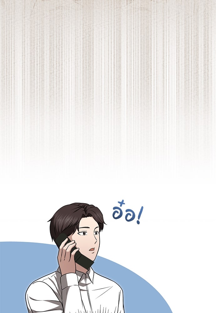 คุณหมอไม่ขอเข้าเวร - หน้า 54