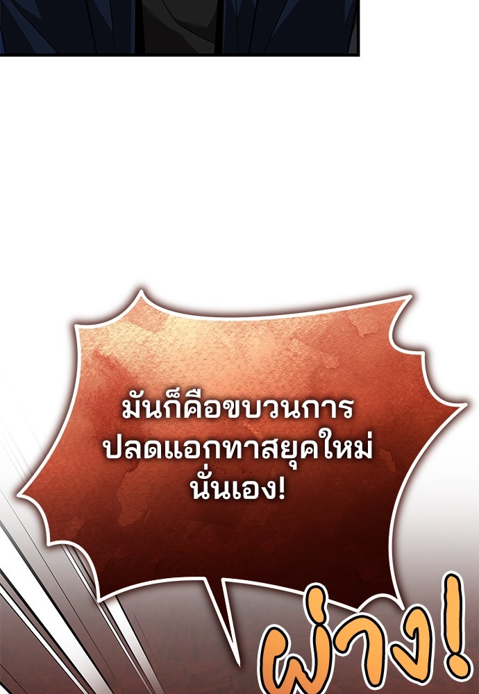 คุณหมอไม่ขอเข้าเวร - หน้า 6