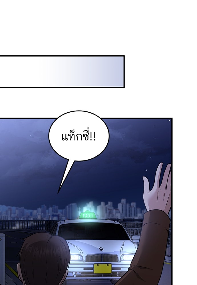 คุณหมอไม่ขอเข้าเวร - หน้า 64