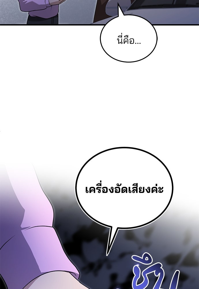 คุณหมอไม่ขอเข้าเวร - หน้า 68