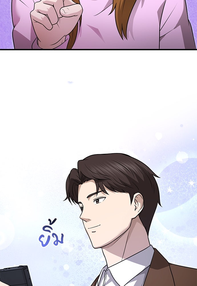 คุณหมอไม่ขอเข้าเวร - หน้า 73