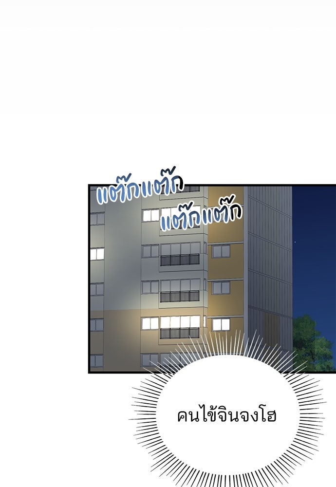 คุณหมอไม่ขอเข้าเวร - หน้า 84