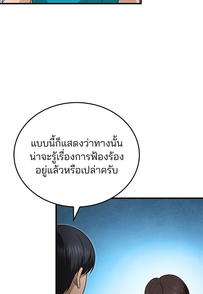 คุณหมอไม่ขอเข้าเวร - หน้า 32