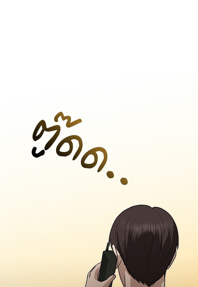 คุณหมอไม่ขอเข้าเวร - หน้า 37