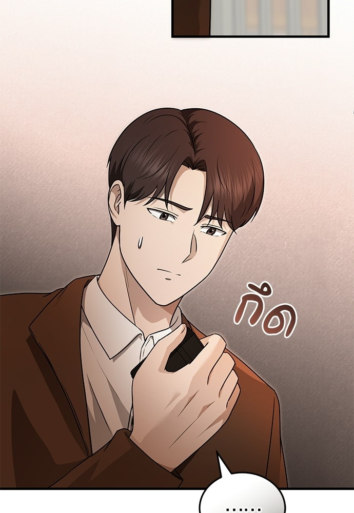 คุณหมอไม่ขอเข้าเวร - หน้า 54