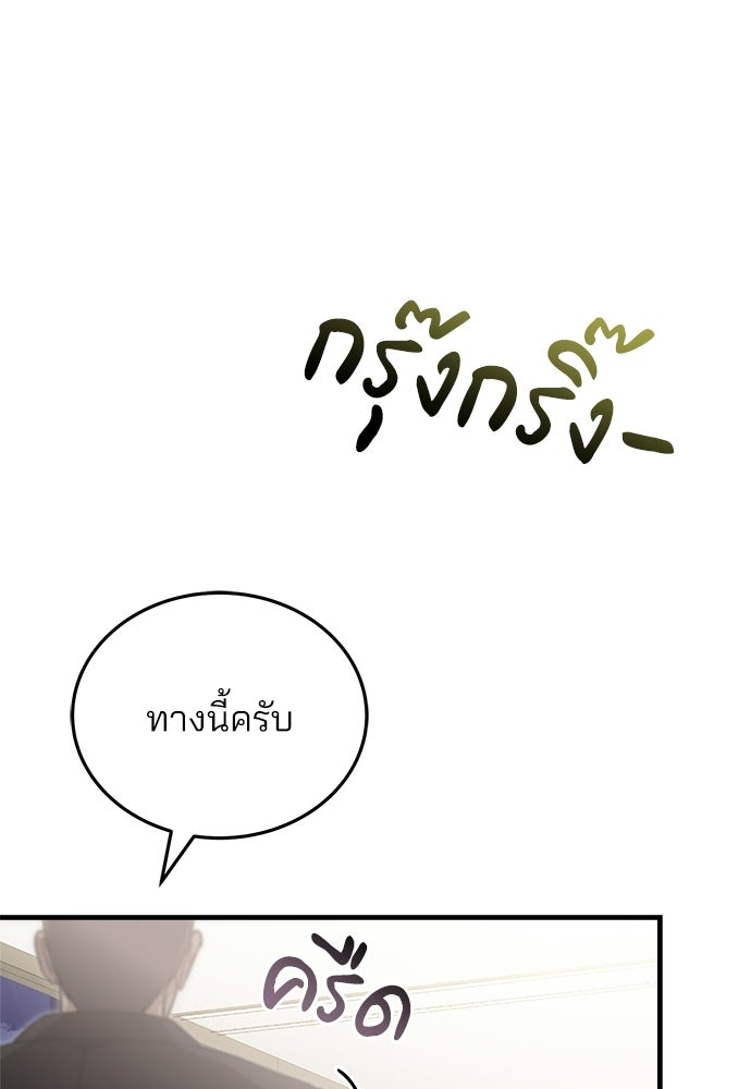 คุณหมอไม่ขอเข้าเวร - หน้า 56