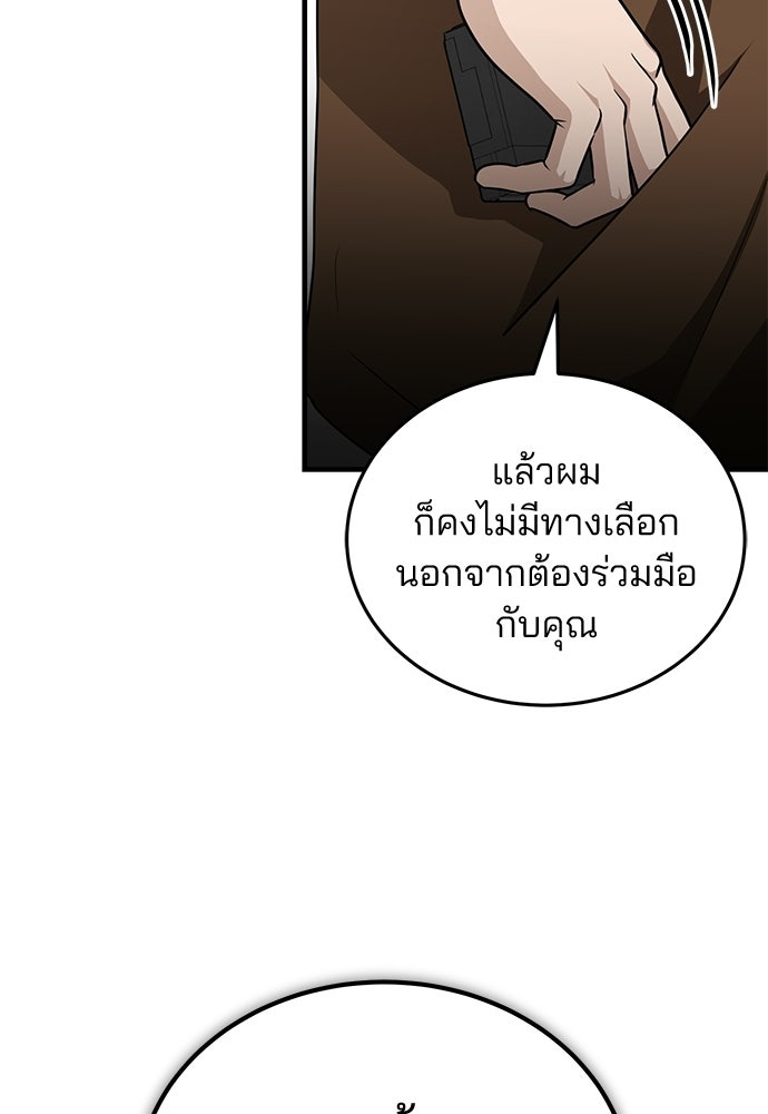 คุณหมอไม่ขอเข้าเวร - หน้า 83