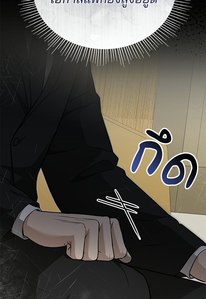 คุณหมอไม่ขอเข้าเวร - หน้า 93