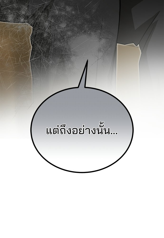 คุณหมอไม่ขอเข้าเวร - หน้า 94