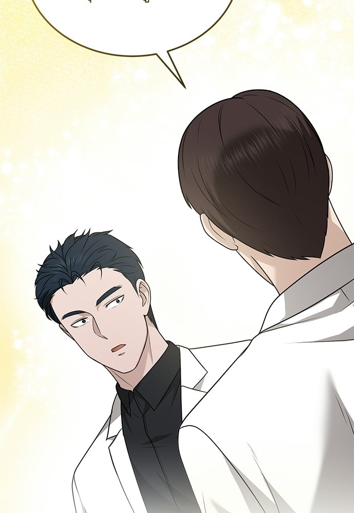 คุณหมอไม่ขอเข้าเวร - หน้า 44