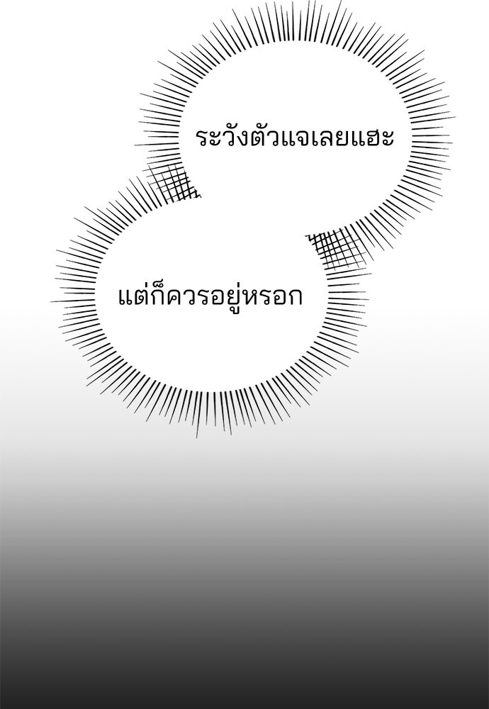 คุณหมอไม่ขอเข้าเวร - หน้า 11