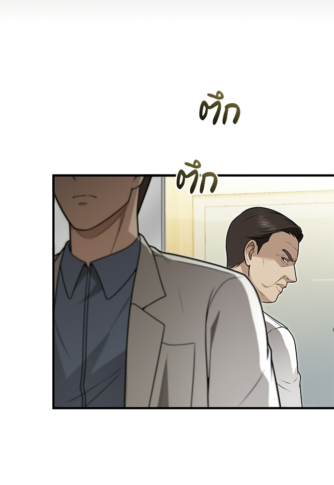 คุณหมอไม่ขอเข้าเวร - หน้า 23