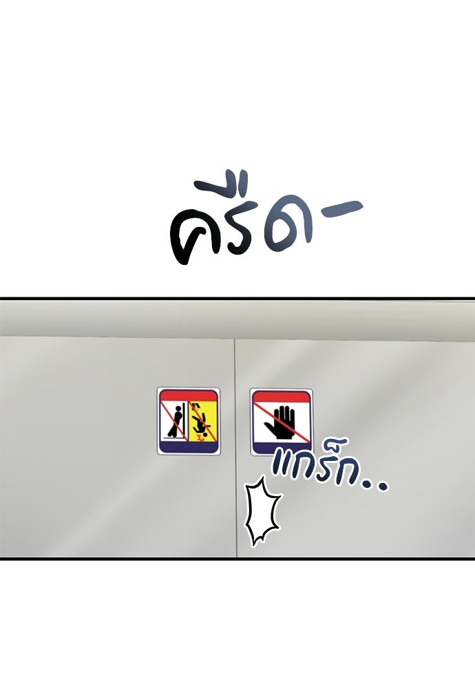 คุณหมอไม่ขอเข้าเวร - หน้า 24