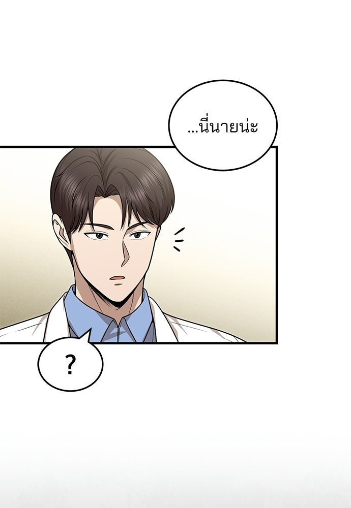คุณหมอไม่ขอเข้าเวร - หน้า 3