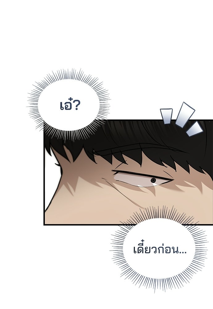 คุณหมอไม่ขอเข้าเวร - หน้า 35