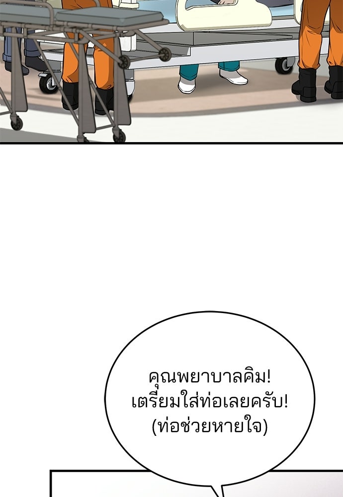 คุณหมอไม่ขอเข้าเวร - หน้า 60
