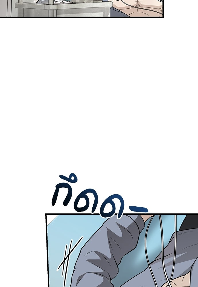 คุณหมอไม่ขอเข้าเวร - หน้า 78