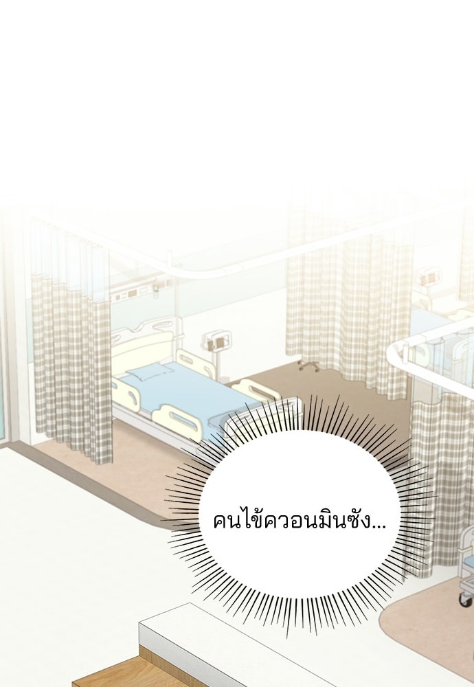 คุณหมอไม่ขอเข้าเวร - หน้า 1