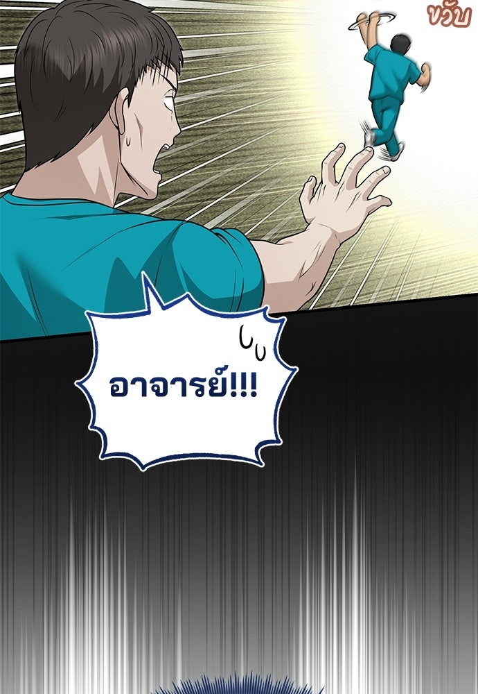 คุณหมอไม่ขอเข้าเวร - หน้า 111