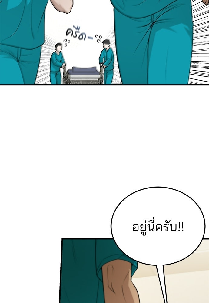 คุณหมอไม่ขอเข้าเวร - หน้า 114