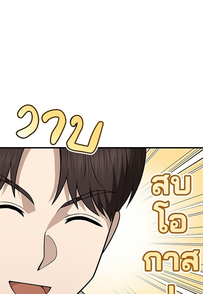 คุณหมอไม่ขอเข้าเวร - หน้า 26