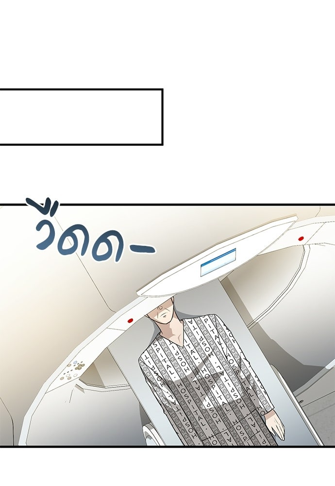 คุณหมอไม่ขอเข้าเวร - หน้า 32