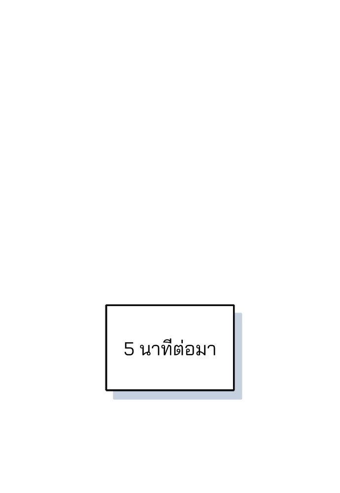 คุณหมอไม่ขอเข้าเวร - หน้า 59