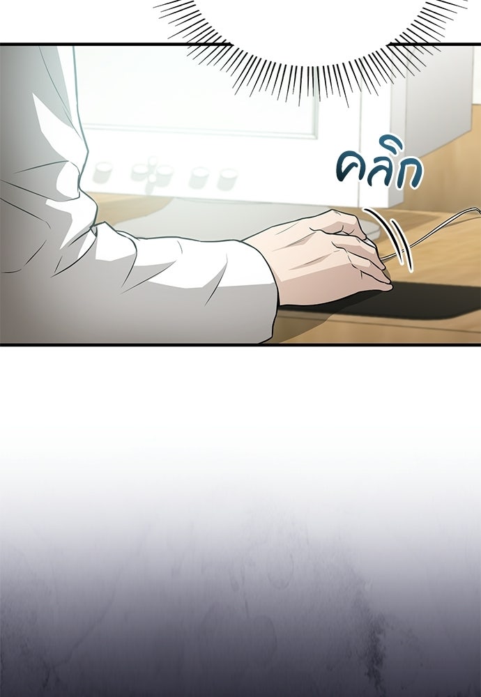 คุณหมอไม่ขอเข้าเวร - หน้า 6