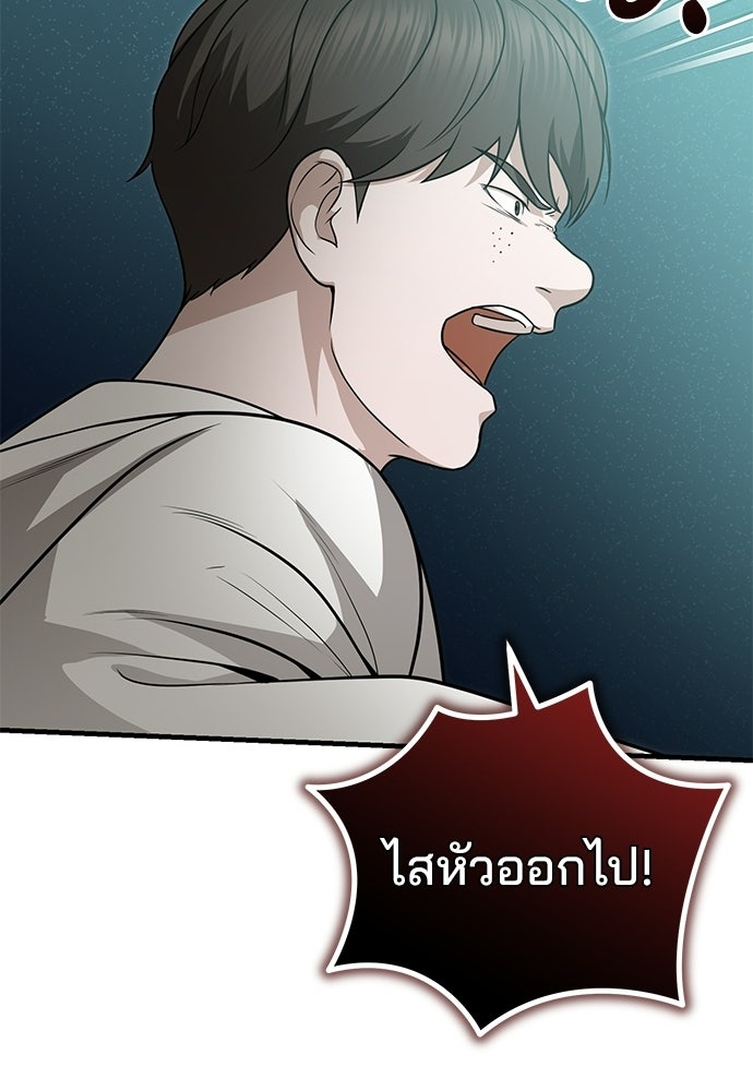 คุณหมอไม่ขอเข้าเวร - หน้า 76