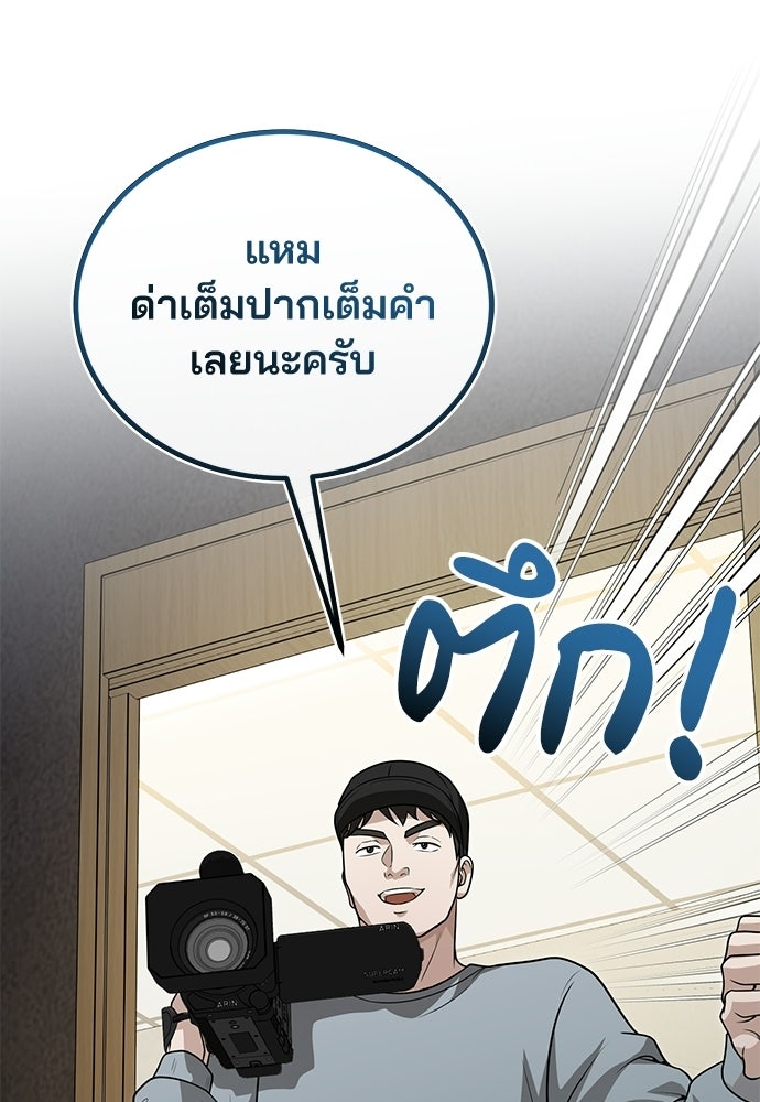 คุณหมอไม่ขอเข้าเวร - หน้า 78