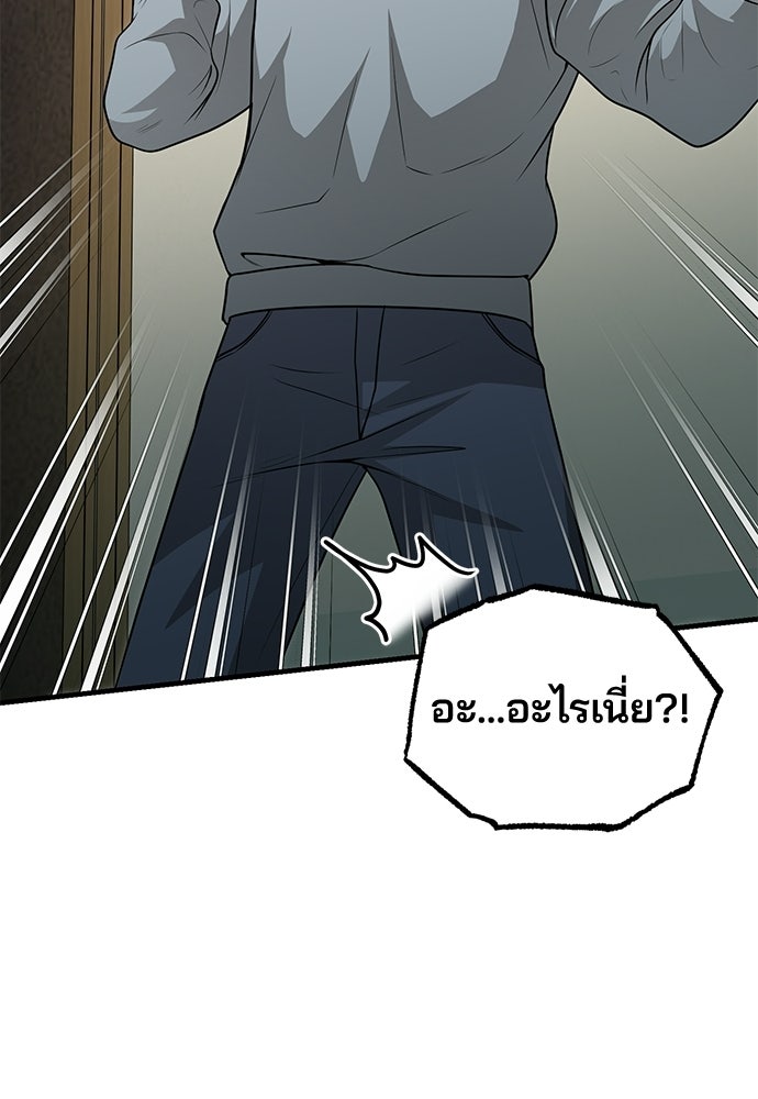 คุณหมอไม่ขอเข้าเวร - หน้า 79