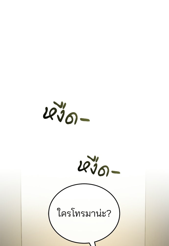 คุณหมอไม่ขอเข้าเวร - หน้า 88