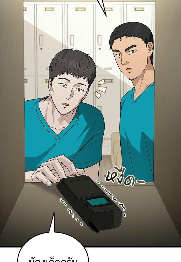 คุณหมอไม่ขอเข้าเวร - หน้า 89