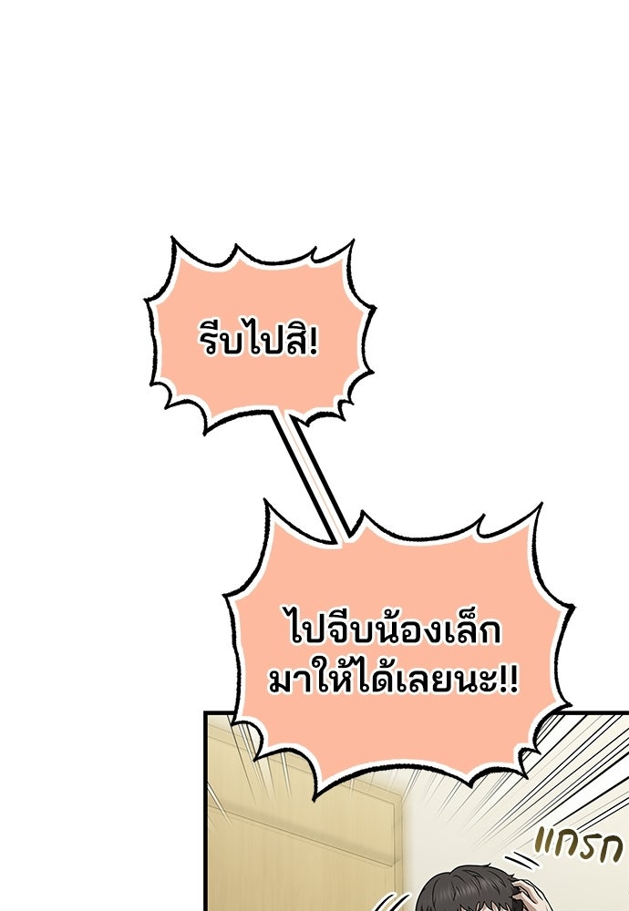 คุณหมอไม่ขอเข้าเวร - หน้า 92