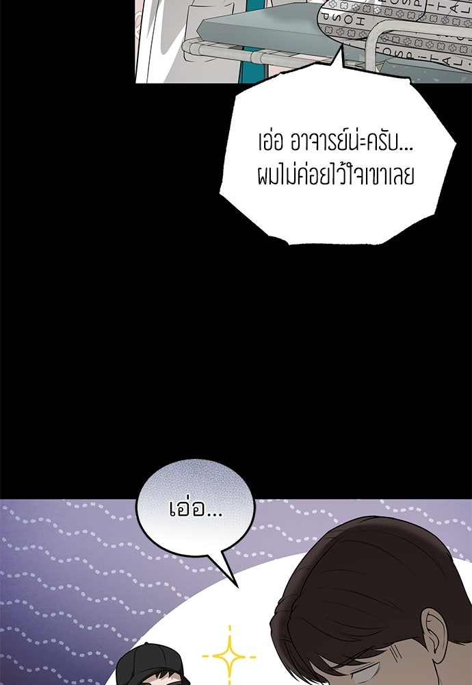 คุณหมอไม่ขอเข้าเวร - หน้า 35