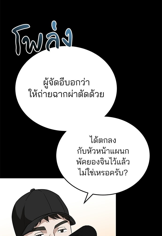 คุณหมอไม่ขอเข้าเวร - หน้า 37