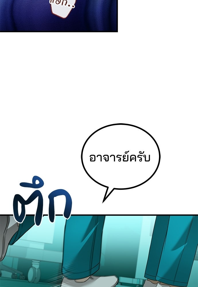 คุณหมอไม่ขอเข้าเวร - หน้า 73