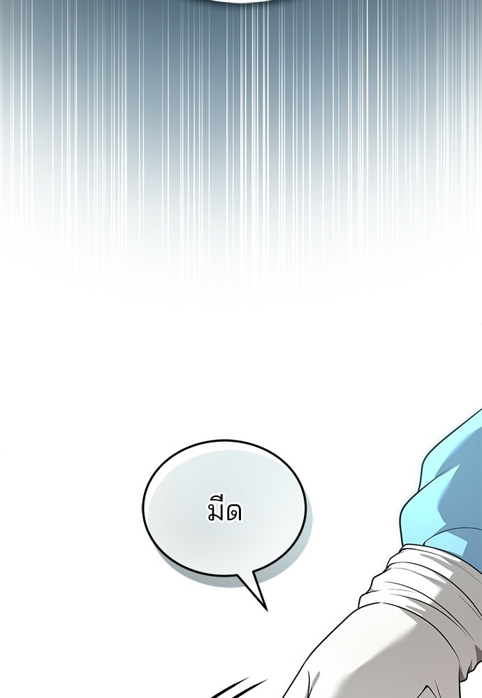 คุณหมอไม่ขอเข้าเวร - หน้า 84
