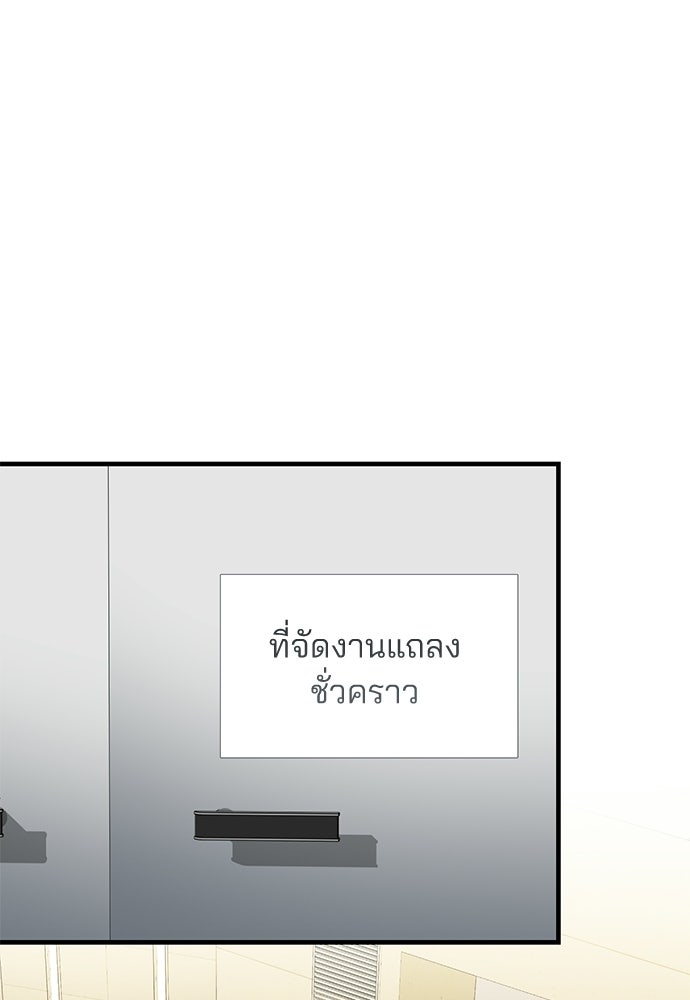 คุณหมอไม่ขอเข้าเวร - หน้า 110