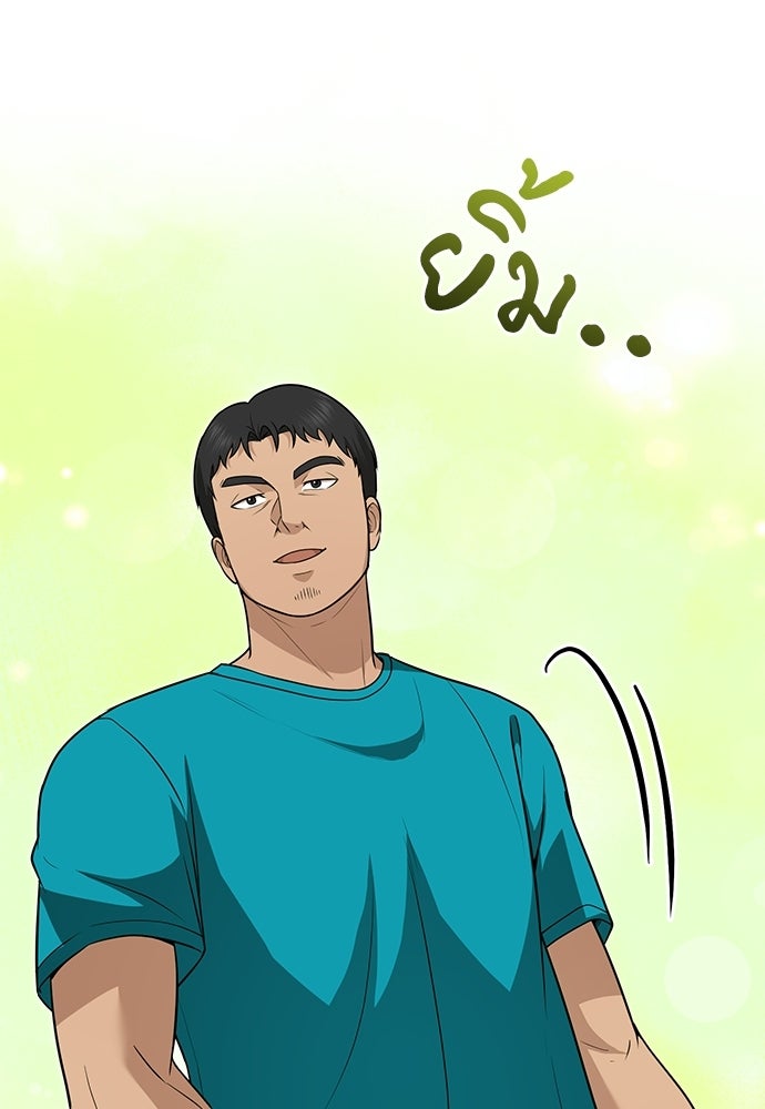 คุณหมอไม่ขอเข้าเวร - หน้า 47