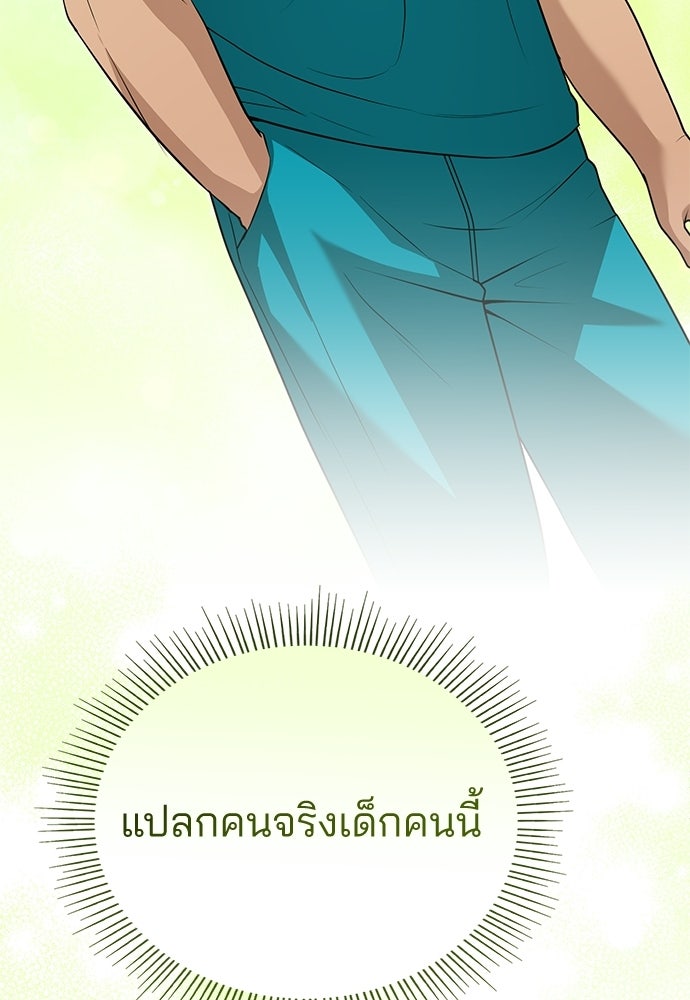 คุณหมอไม่ขอเข้าเวร - หน้า 48