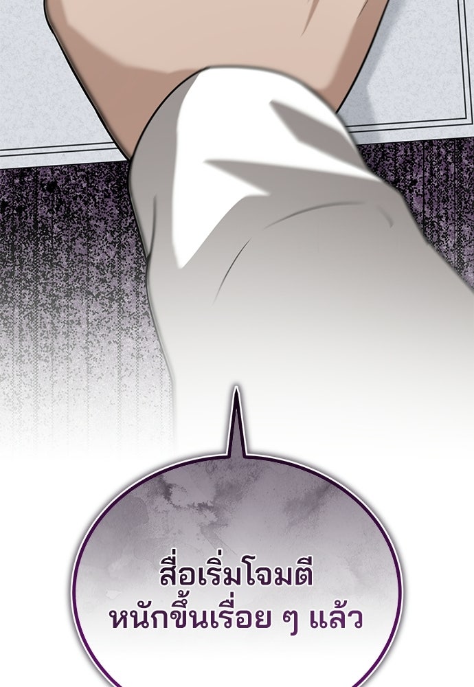 คุณหมอไม่ขอเข้าเวร - หน้า 57