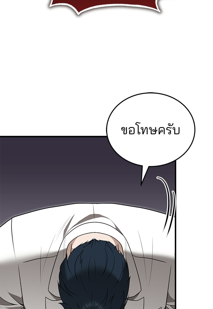 คุณหมอไม่ขอเข้าเวร - หน้า 90