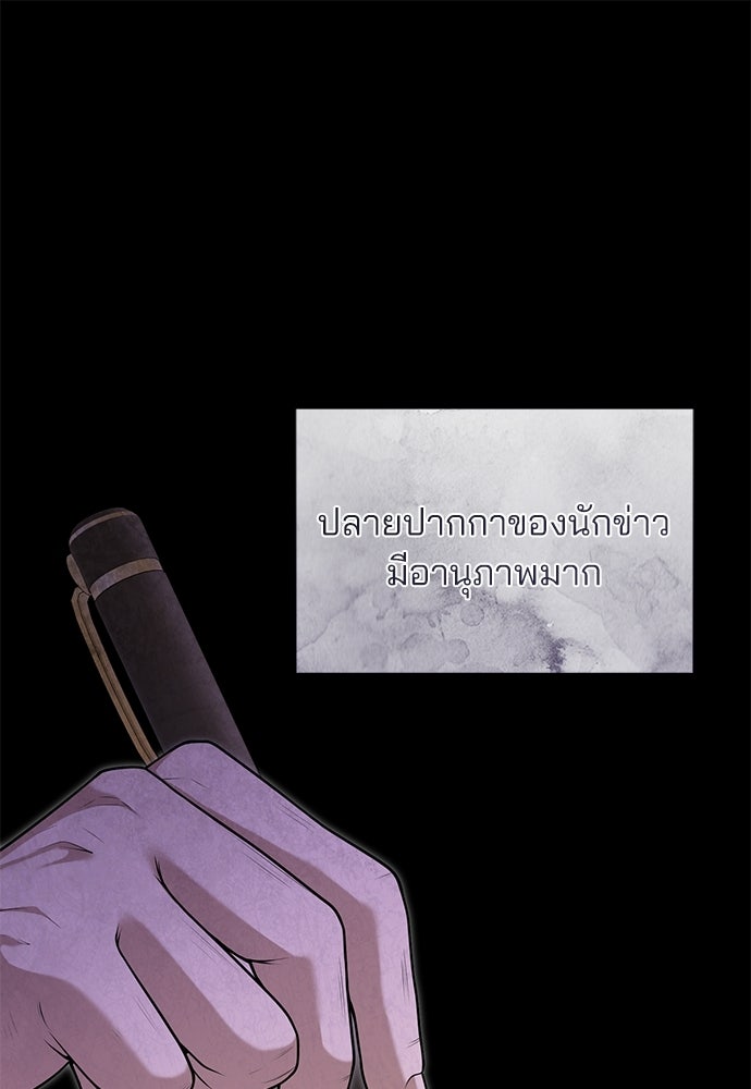 คุณหมอไม่ขอเข้าเวร - หน้า 1