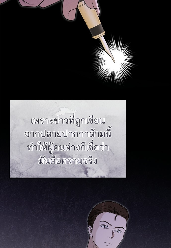 คุณหมอไม่ขอเข้าเวร - หน้า 2